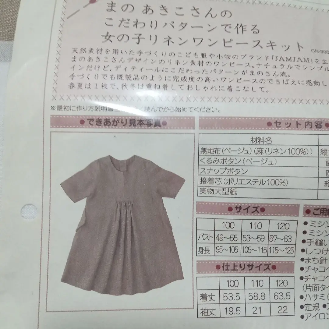 2025年最新】まのあきこの人気アイテム - メルカリ