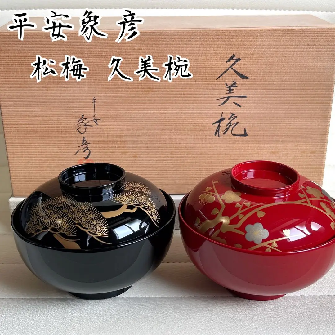 京漆器 吸物椀 五客 象彦 箱入 未使用 京漆器 吸物椀 五客 象彦 箱入 未使用 - メルカリ