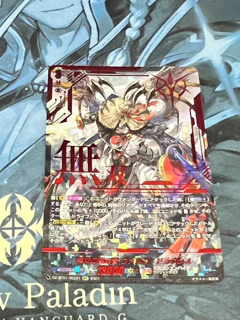 名無しヴァルガドラグレスsec Amazon.co.jp: 無双の運命者 ヴァルガドラグレス SEC : Toys & Games