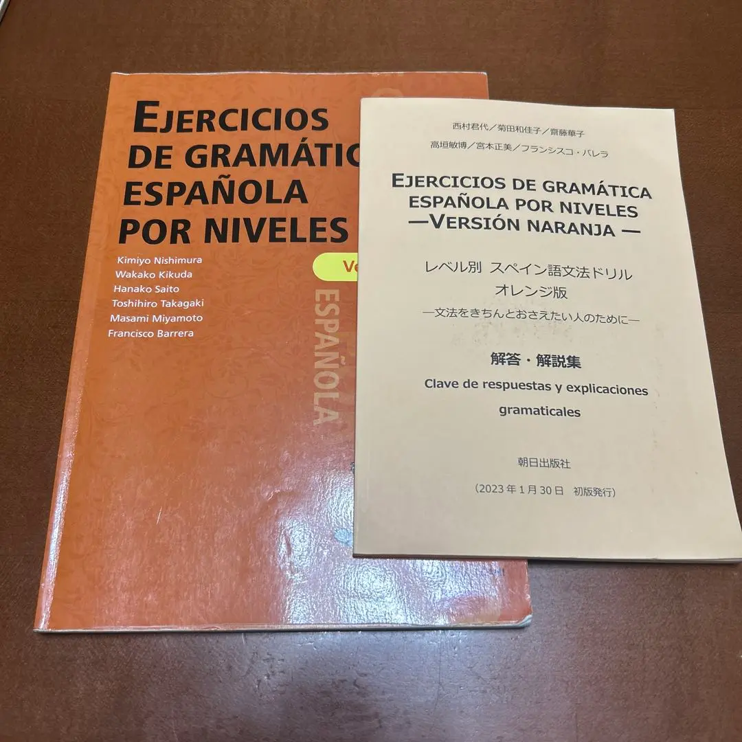 レベル別 スペイン語文法ドリル グリーン版 文法をきちんと