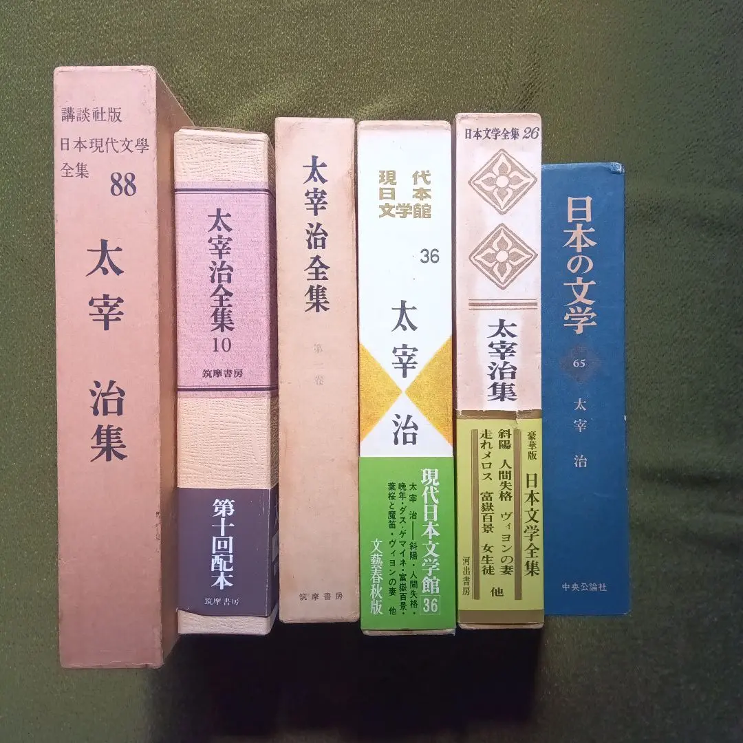 現代の文学  まとめ売り 18冊 一部予約販売】 現代の文学 まとめ売り 18冊 - メルカリ 文学