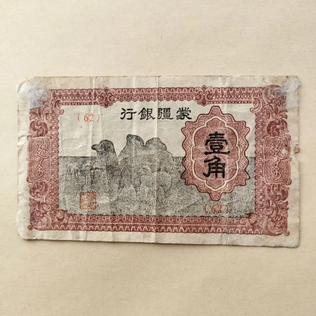 外国紙幣　上海　中央銀行　旧貨幣 楽天市場】上海中央銀行 金10圓 中華民国19年 美品 世界 外国