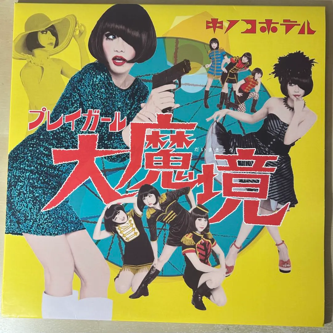 2025年最新】キノコホテル レコードの人気アイテム - メルカリ