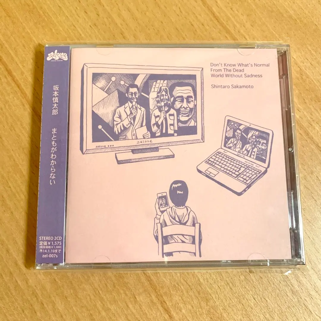 坂本慎太郎 / まともがわからない(EP盤) Amazon.co.jp: まともがわからない: ミュージック