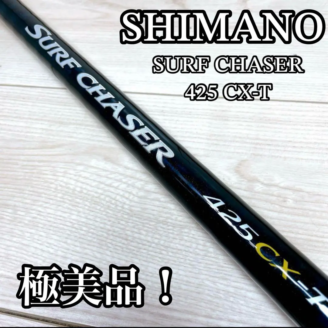 Daiwa プロスイング　25号400 投竿　遠投 Daiwa プロスイング 25号400 投竿 遠投 - メルカリ