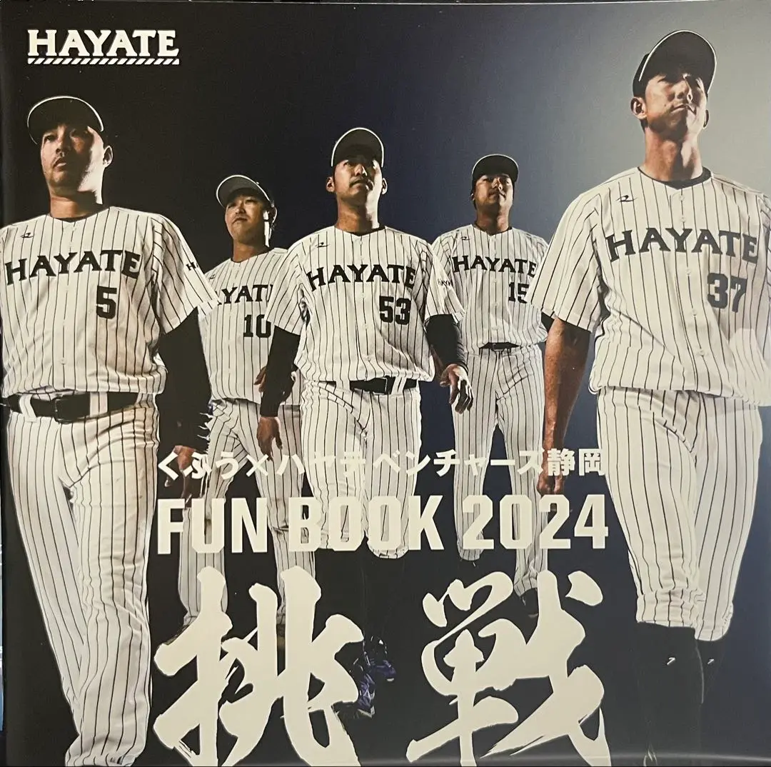 くふうハヤテベンチャーズ静岡 Tシャツ Lサイズ くふうハヤテベンチャーズ静岡」ユニフォームお披露目 “勝色”の