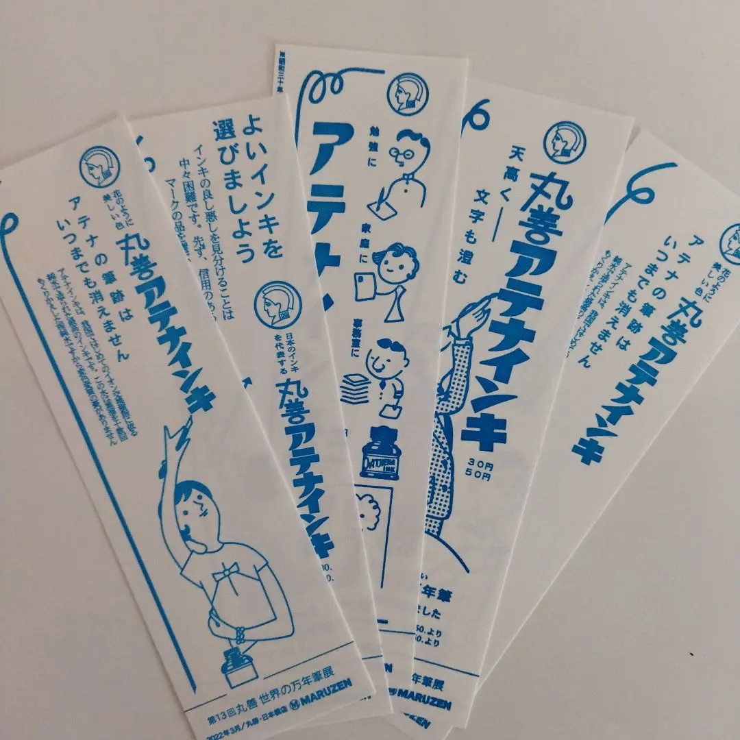 ワンダーインキ　アテナインキ　ぼて箱小物入れ　入れ物 超美品 ワンダーインキ アテナインキ 入れ物 ぼて箱小物入れ