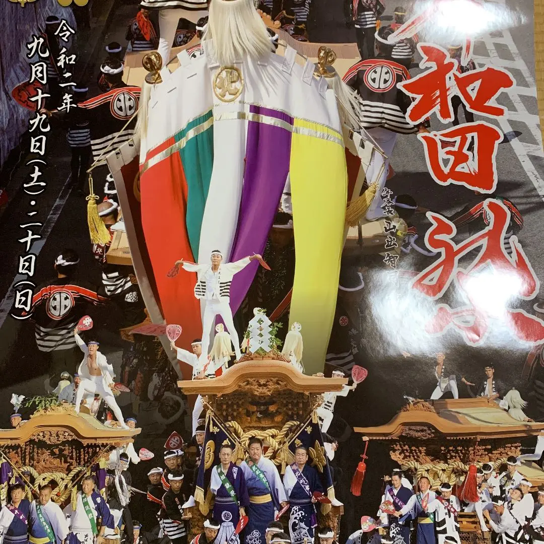 岸和田だんじり祭 2025年　年番ポスター2枚カレンダー3枚セット売り 岸和田 だんじりカレンダー 2025年 | 大阪府岸和田市 | ふるさと