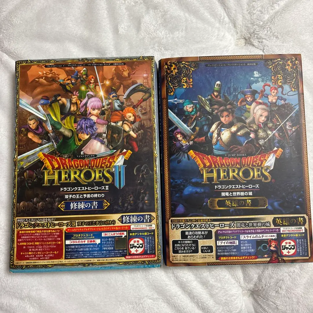 2025年最新】ドラゴンクエストヒーローズ2 攻略本の人気アイテム