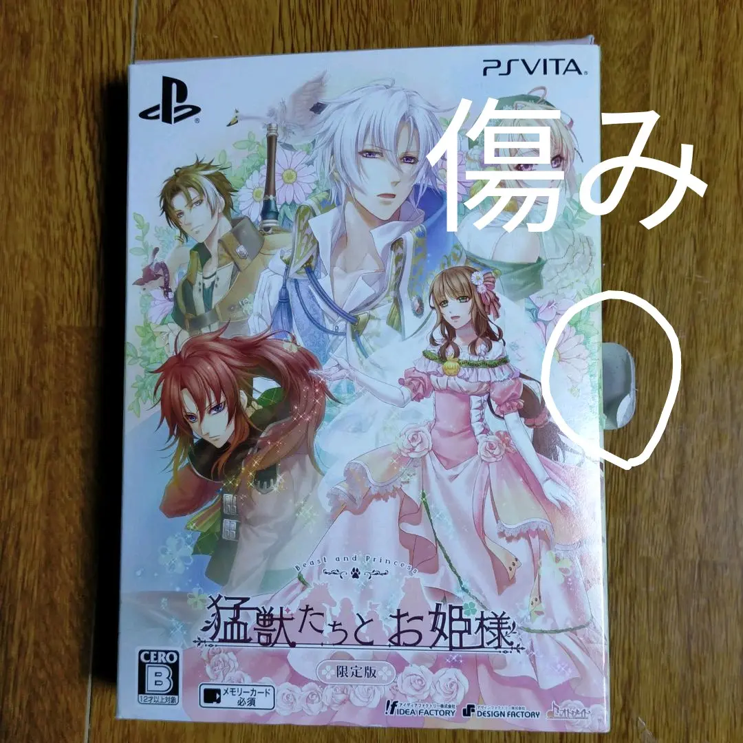 猛獣たちとお姫様 ステラ アニメイト 特典小冊子 3冊セット 猛獣たちとお姫様 for Nintendo Switch｜製品情報｜製品情報