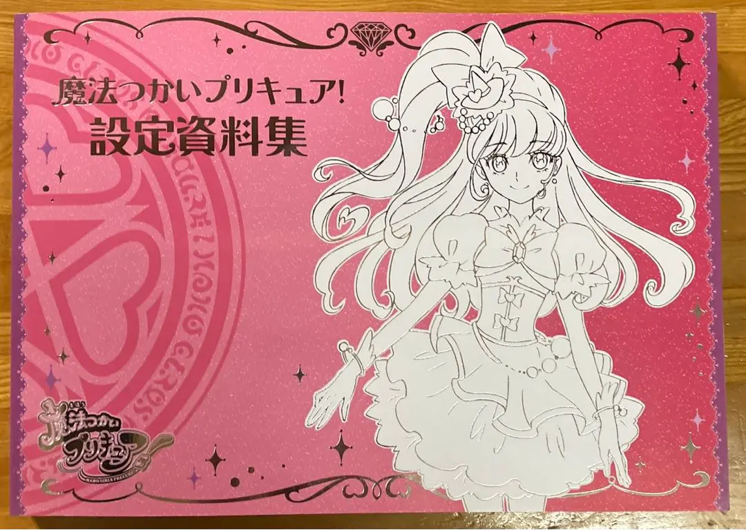 魔法つかいプリキュア！　画集セット 魔法つかいプリキュア！！～MIRAI DAYS～ キャラクター