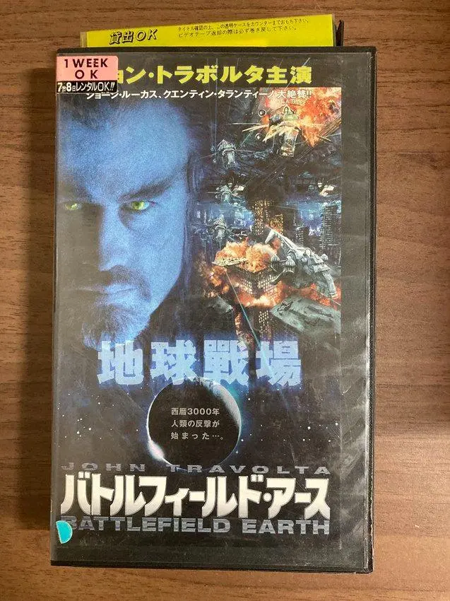 【中古】 バトルフィールドアース 宇宙歴三千年の伝説 中２巻/ニュー・エラ・パブリケーションズ・インタ/Ｌ．ロン・ハバード Amazon.co.jp: バトルフィールドアース 中2巻: 宇宙歴三千年の