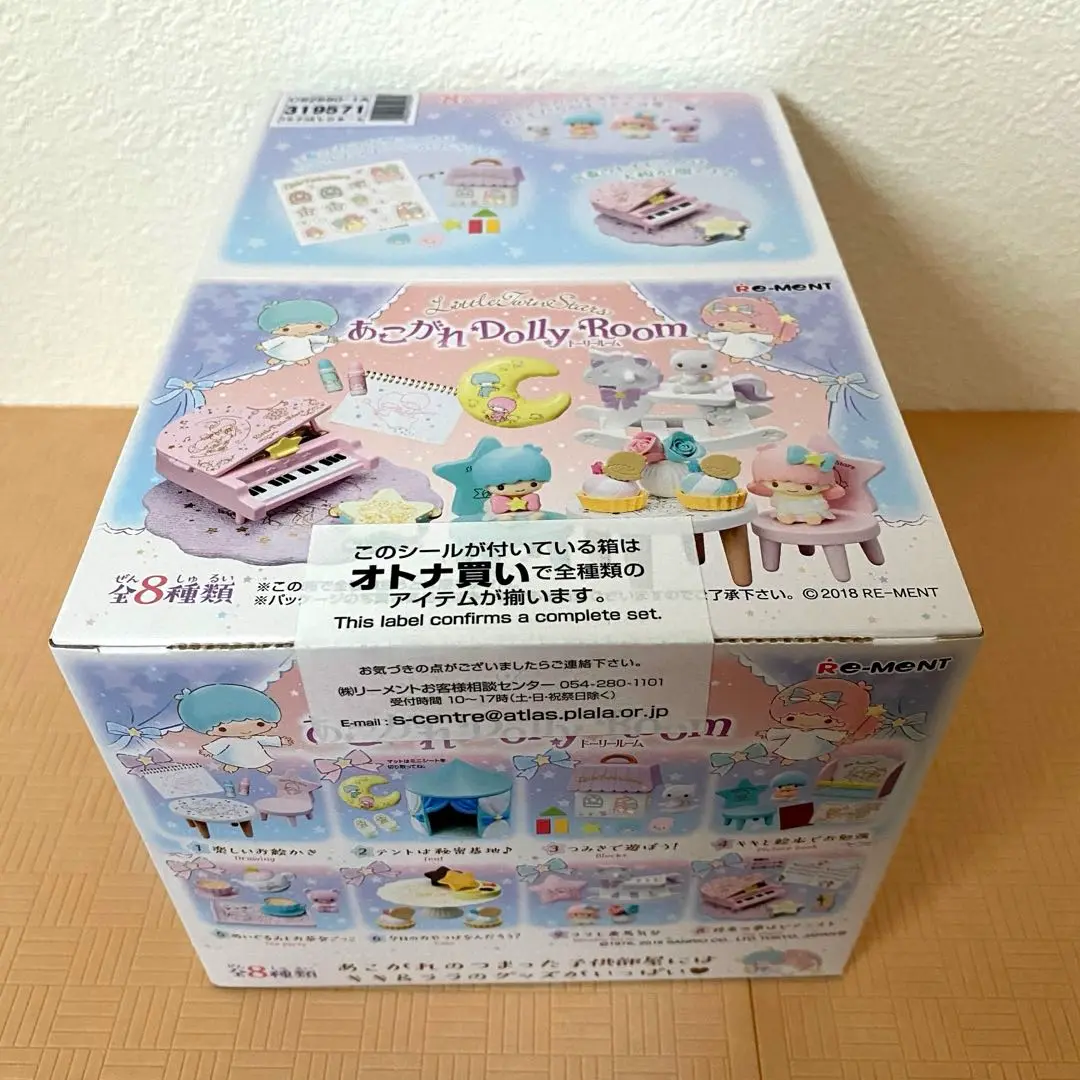 リーメント　あこがれDolly Room リトルツインスターズ　キキララ　新品 リトルツインスターズ あこがれDolly Room 8個入りBOX (食玩