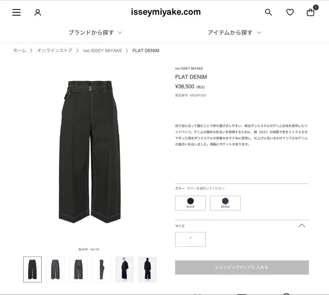 2025年最新】ISSEY MIYAKE レディース デニム・ジーンズの人気