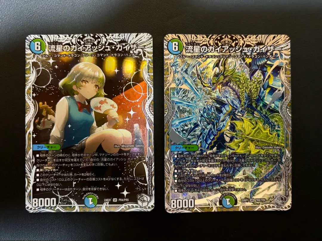 2025年最新】ガイアッシュカイザーキャラプレミアムトレジャーの人気