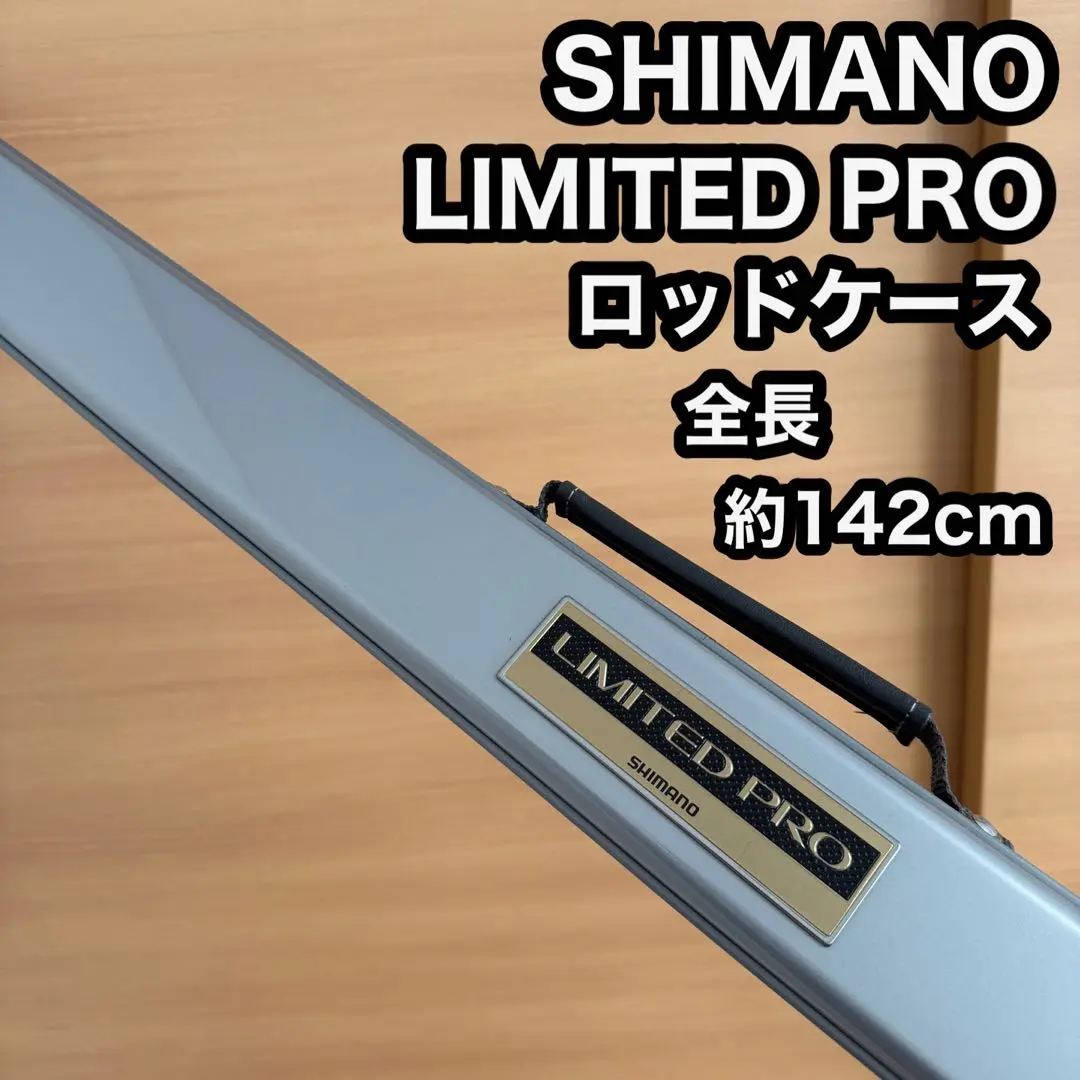 SHIMANO - 【中古/美品】 シマノ ネクサス リミテッドプロ