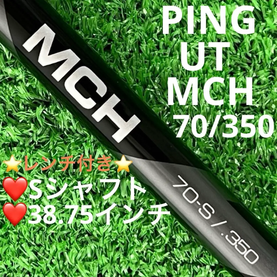2025年最新】mch70 pingの人気アイテム - メルカリ