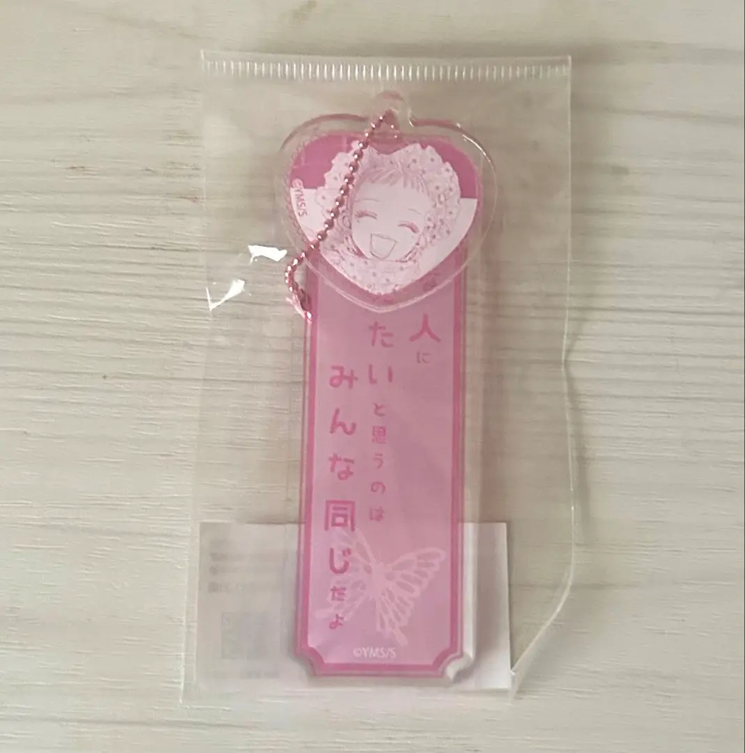 パラダイスキス 25th 櫻田 実和子　アクスタ　キーホルダー　4点セット 2025年最新】paradise kiss キーホルダーの人気アイテム - メルカリ