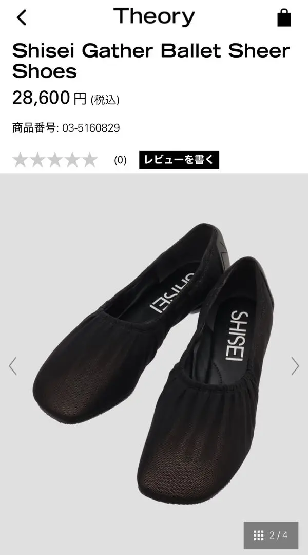 SHISEI フラットシューズ ブラック 37.5