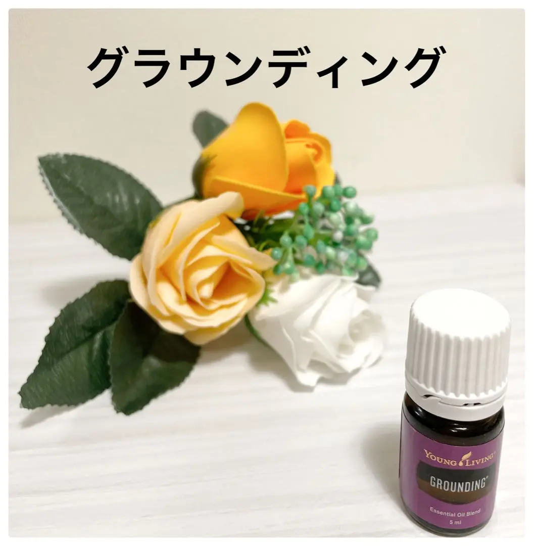 ヤングリヴィング グラウンディング5ml