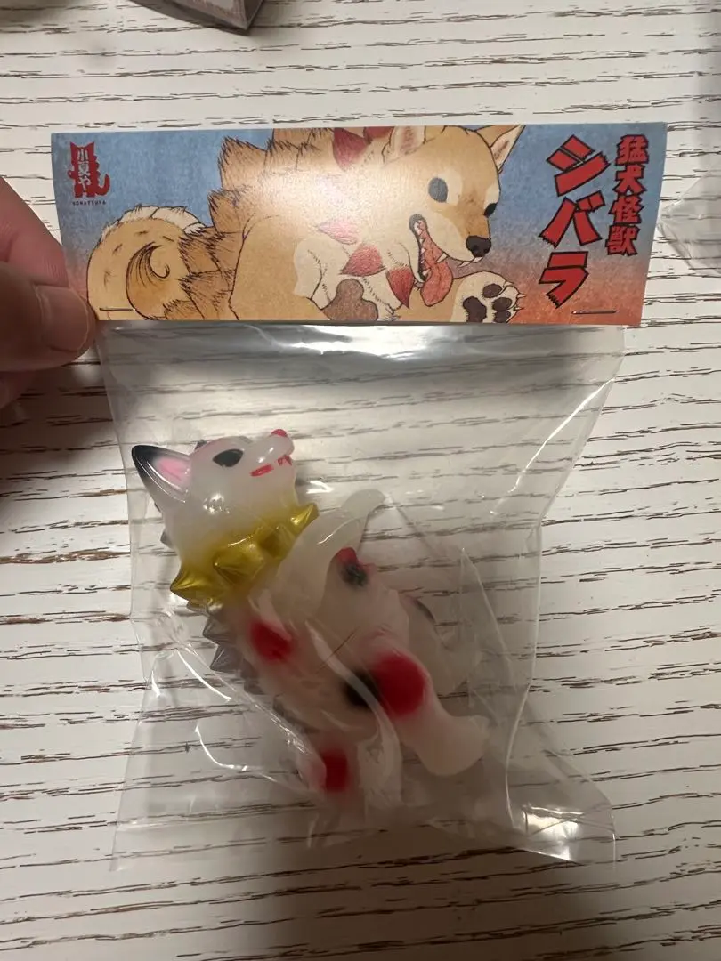 【新品未開封】　猛犬怪獣シバラ　ソフビ　小夏屋 小夏や 猛犬怪獣 シバラ チャシバ ver / ソフビ ネゴラ