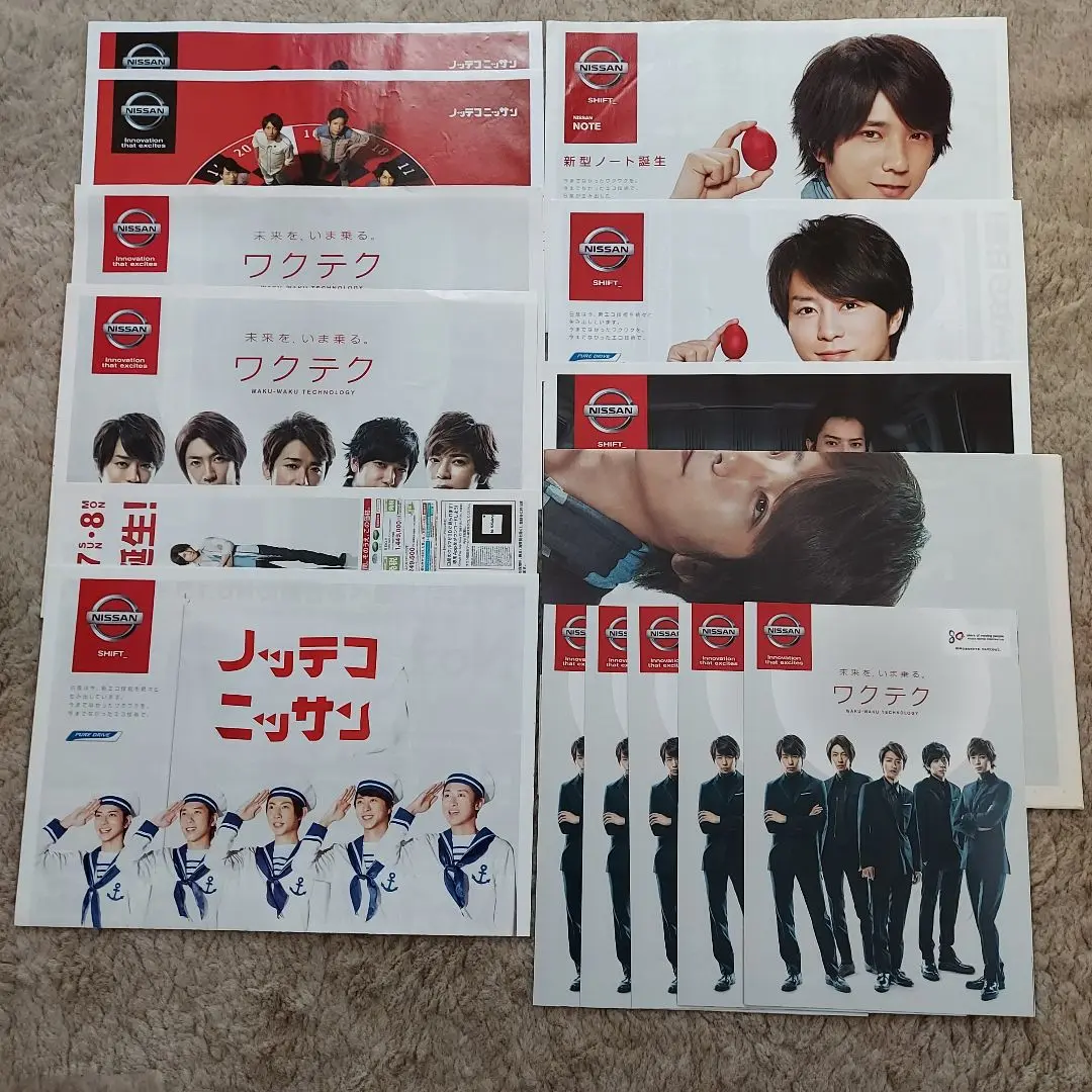 非売品 嵐 チラシ フライヤー カタログ セット Amazon.co.jp: 嵐 チラシ フライヤー カタログ セット : おもちゃ