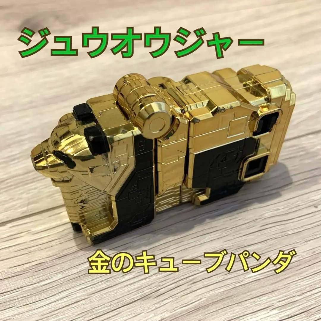 希少‼️DX金のキューブパンダ&ミニフィギュア付き!! 動物戦隊