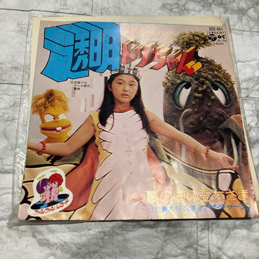 透明ドリちゃん DVDボックス HDリマスター版 Amazon.co.jp: 透明ドリちゃん DVD-BOX HDリマスター版 : 柿崎