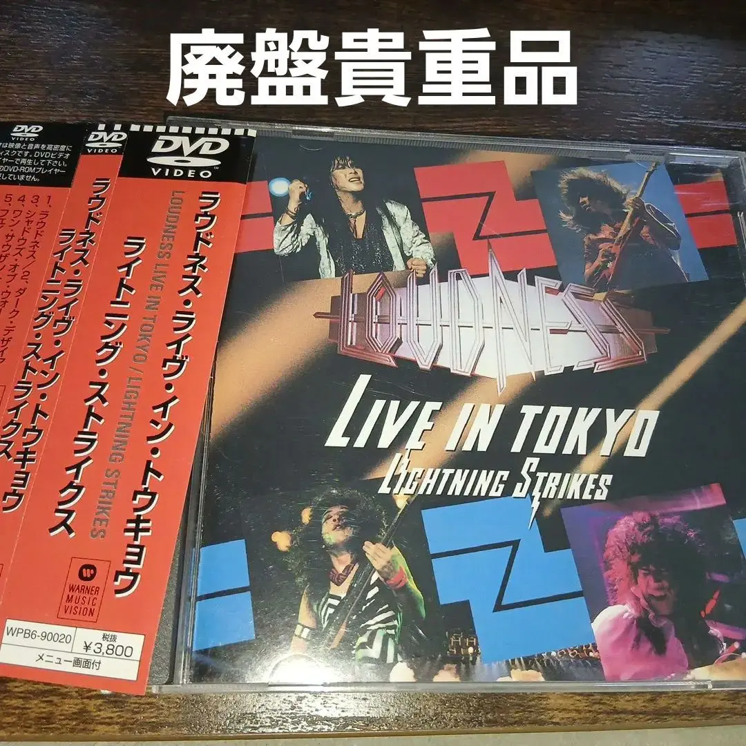 初版　ラウドネス　バンドスコア　shadows of war loudness ラウドネス バンドスコア LOUDNESS SHADOWS OF WAR スコアハウス