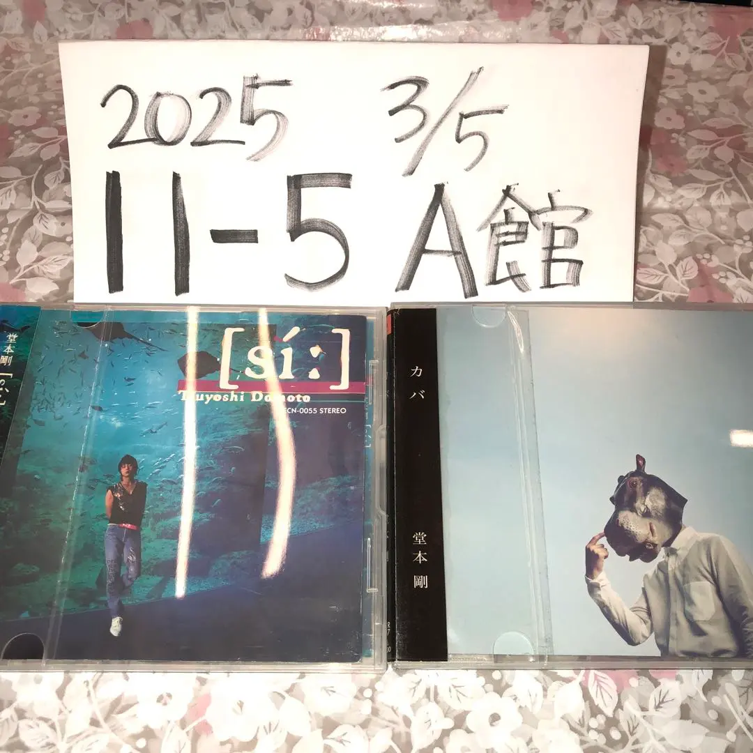 堂本剛　キンキ　カバ　DVD付き　初回限定 未開封新品 2025年最新】カバ 初回 堂本剛の人気アイテム - メルカリ