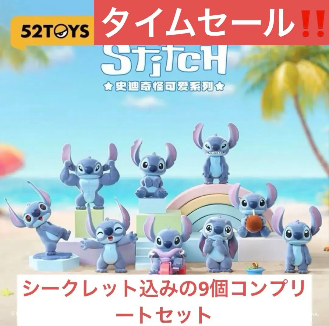 2025年最新】52toys スティッチ シークレットの人気アイテム