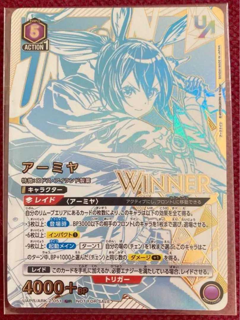 Thumbnail of Union Arena Arknights Amiya Winner Union Rare 1 card