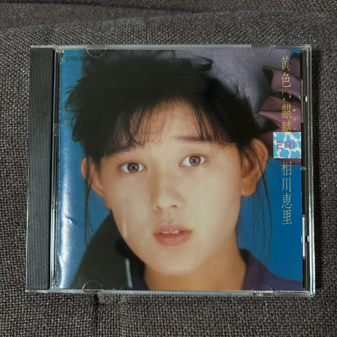 2025年最新】相川恵里 cdの人気アイテム - メルカリ