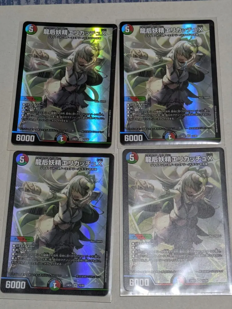 Thumbnail of 【Anonymous Delivery】Ryuko Yousei Erica-chuu X 4 cards Duel Masters