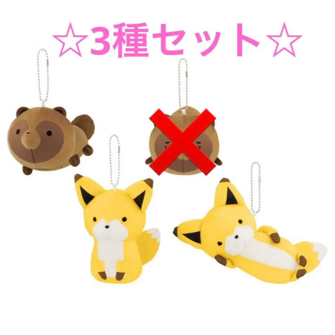 (未使用･未開封品)　タヌキとキツネ でっかいぬいぐるみ 2種セット wyeba8q 2025年最新】タヌキとキツネ+でっかいぬいぐるみ+2種セットの