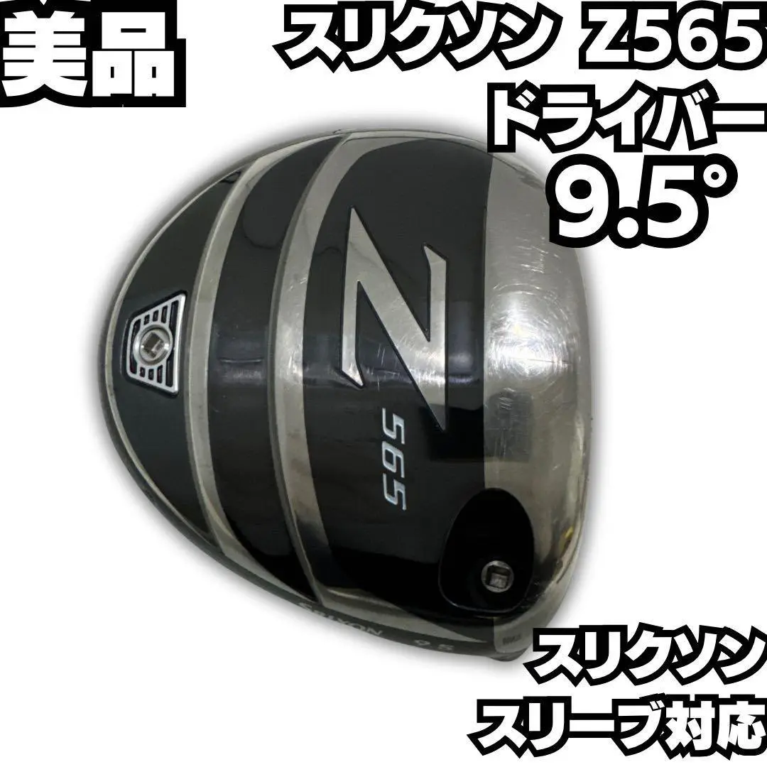 2025年最新】スリクソン zx7 9.5 ドライバーヘッドのみの人気