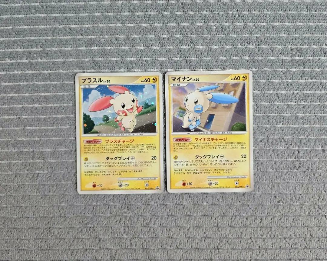 PSA10 ピカチュウ　バトルロード サマー★2007プロモ　エレリサイクル PSA10 ピカチュウ バトルロード サマー☆2007プロモ エレ