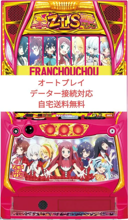 2025年最新】パチスロゾンビランドサガの人気アイテム - メルカリ