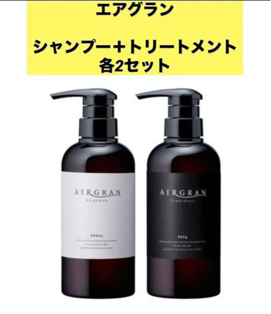 ❤エアグラン❤シャンプー＆トリートメント詰め替えセット　2セット co00132a.jpg