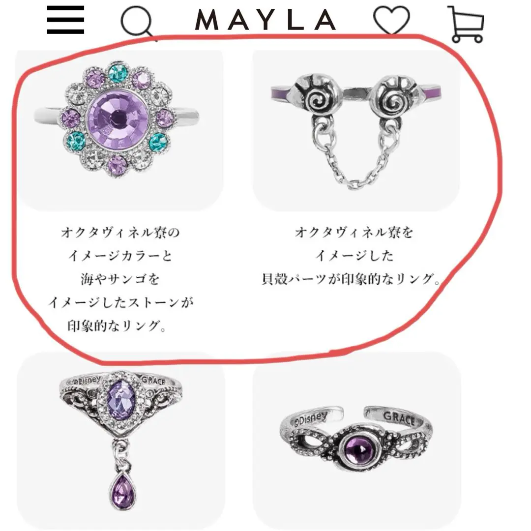 【限定セール！】 MAYLA ツイステ オクタヴィネル寮 リング 新品未開封完品 バラ アクセサリー
