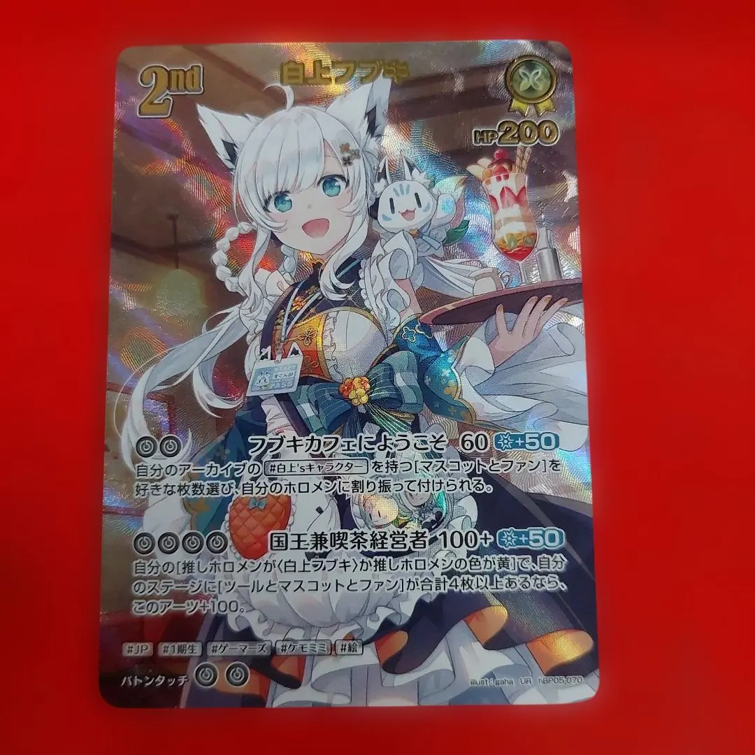 Thumbnail of Hololive Card, Holoca, Shirakami Fubuki, UR