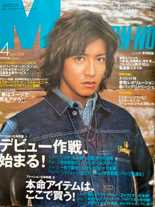 三浦春馬　雑誌　UNO 三浦春馬 雑誌 UNO - メルカリ