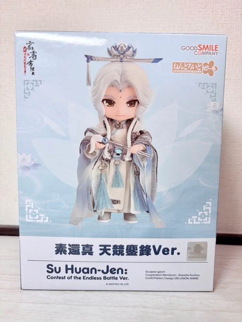 ねんどろいどどーる「霹靂布袋戲」素還真 天競鏖鋒Ver. ねんどろいどどーる 素還真 天競鏖鋒Ver.