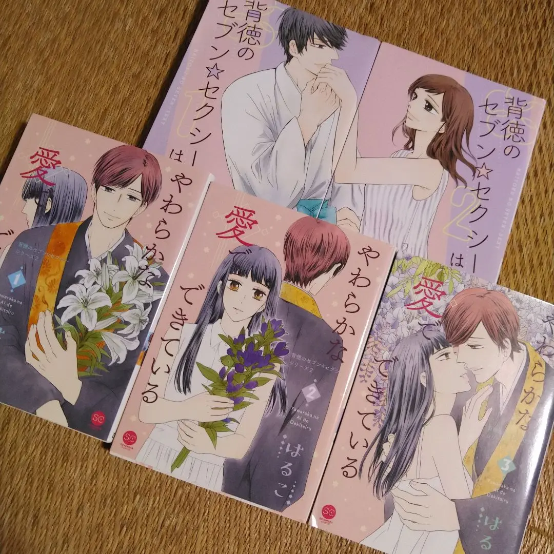 即購入❌　はるこ「背徳のセブンスター」「やわらかな愛でできている」 2025年最新】背徳のセブンセクシーの人気アイテム - メルカリ