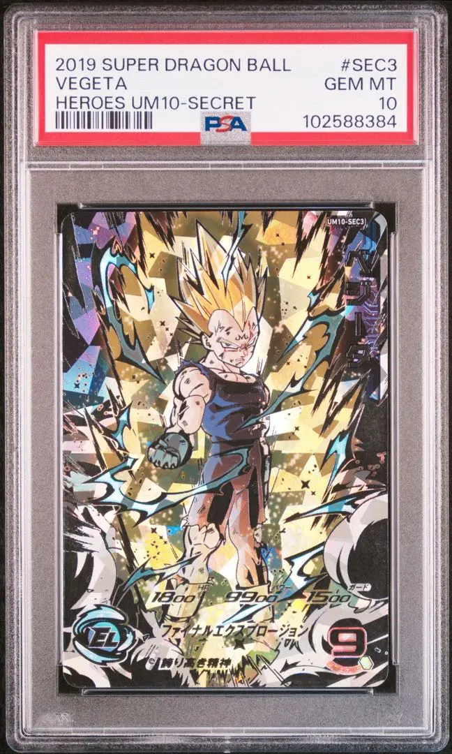2025年最新】um10-sec3 psa10の人気アイテム - メルカリ