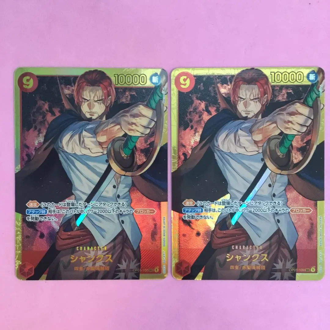 Thumbnail of One Piece Card Game Shanks OP01-120 SEC 2 cards