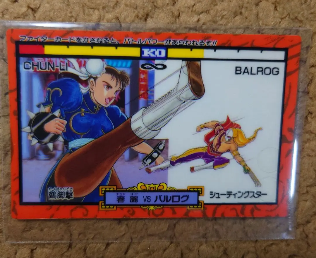 超希少 美品 春麗 ＆ バルログ ストリートファイター シール