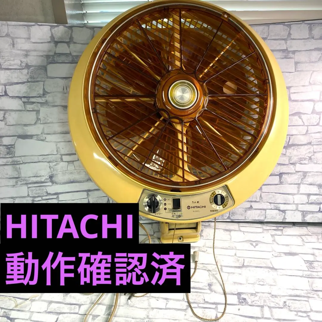 希少レアカラー 昭和レトロ 日立 扇風機 H-31TD形 さわ風【完動品】 希少レアカラー 昭和レトロ 日立 扇風機 H-31TD形 さわ風【完動