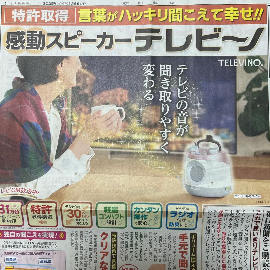 2025年最新】テレビーノの人気アイテム - メルカリ