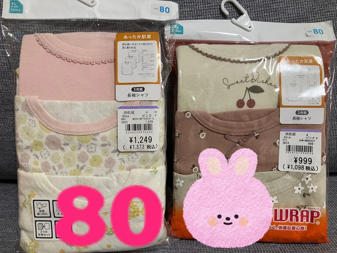 【新品】嬰幼兒 女童 內衣 長袖衫 2件組 80 秋 冬 棉 的縮圖